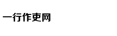 哲学是一个动词，从大问题开始